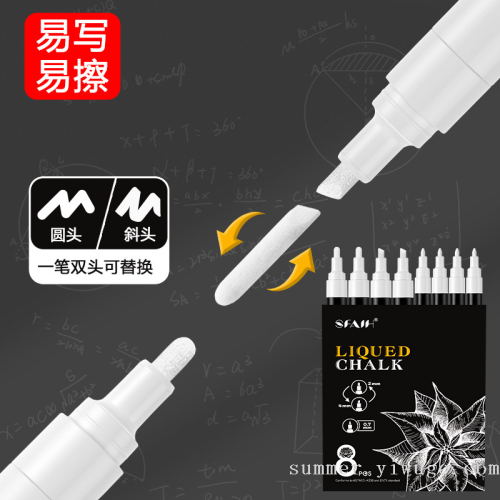 白色液体粉笔黑板创意涂鸦笔无痕可擦水溶性白板笔大容量黑板笔