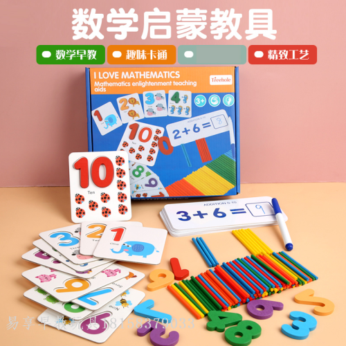 digital enlightenment toy teaching aids counting stick recognize numbers