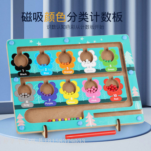 Cross-Border Children‘s Wood Magnetic Counting Calculation Color Classification Magnetic Pen Bead Shifting Game Early Childhood Educational Toys