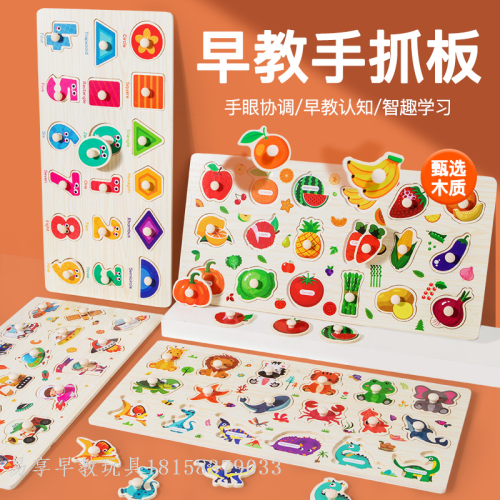 oversized letter fruit grab board children‘s puzzle