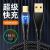 Data Cable Charging Cable