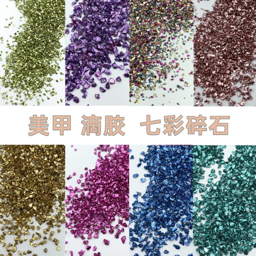 美甲矿物质碎石 金属色玻璃碎石彩晶石 美甲装饰品 UV滴胶材料