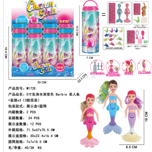 5寸实身水溶变色 Barbie 美人鱼