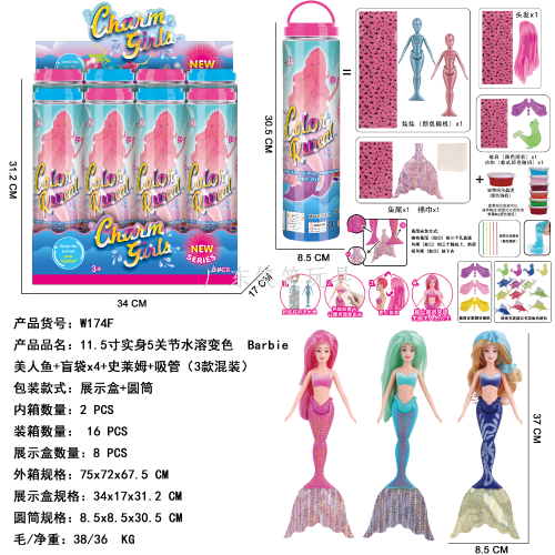 11.5寸实身5关节水溶变色  Barbie 美人鱼