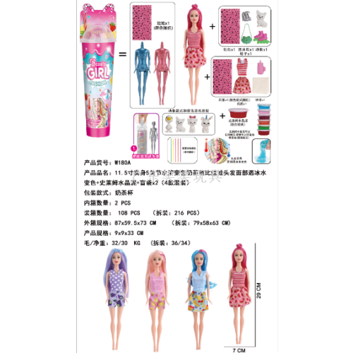 11.5寸实身5关节水溶变色奶茶芭比娃娃