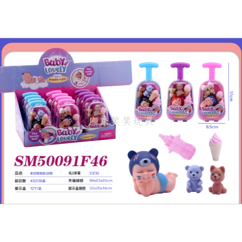 行李箱手推多款爬娃配动物