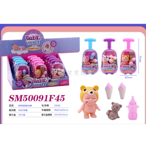 行李箱手推多款娃娃配动物