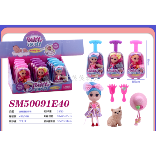 行李箱手推迷糊娃配动物