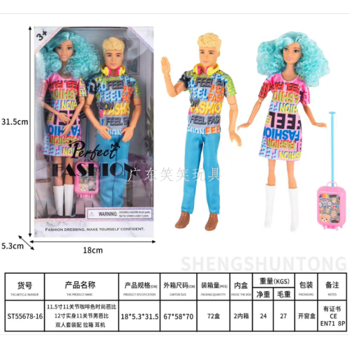 11.5寸11关节咖啡色时尚芭比