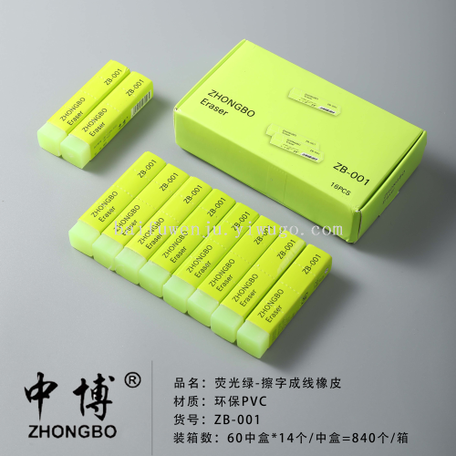 Creative High-Looking and Convenient Tearable Eraser Student Stationery Clean without Leaving Marks Eraser Few Scraps Clean Eraser