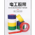 PVC Electrical Tape Waterproof Lead-Free Black Tape Insulation Tape Wire Binding Tape Sealing Electrical Tape