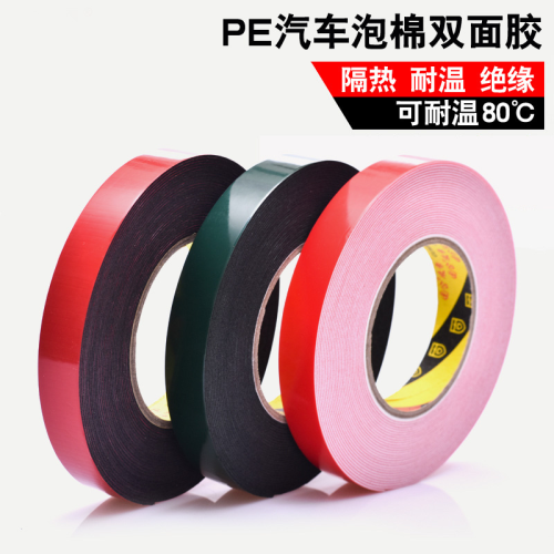彩色双面胶高粘绿皮海绵胶PE泡沫双面胶批发亚克力车用泡棉双面胶