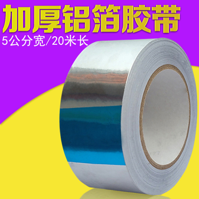 High Temperature Resistant Pot Pot Water Pipe Hole Stainless Steel Hole Repair Stickers Thick Aluminum Foil Tape Factory Wholesale