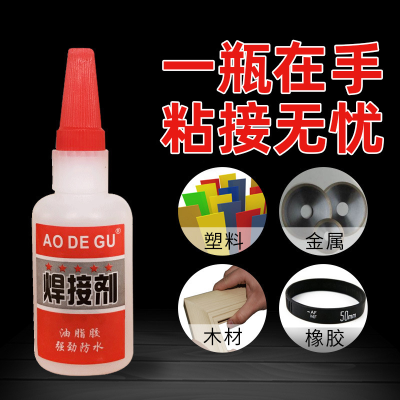 Aodegu Factory Direct Sales Welding Glue Welding Glue Running Rivers and Lakes Stall Oily Strong Adhesive Waterproof Temperature Resistance Glue Welding Agent