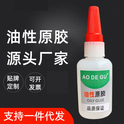 Aodegu Factory Direct Sales Genuine Welding Glue Metal Rubber Adhesive Welding Agent Strong Sticky Pure Grease Original Glue