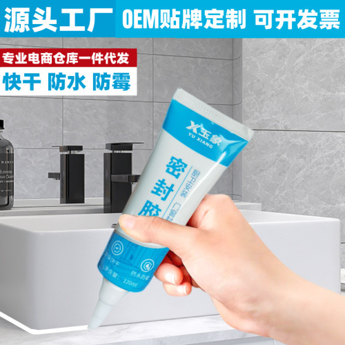 玻璃胶防水防霉厨卫美缝密封胶MS美容胶马桶水池中性透明结构胶