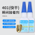 401 Quick-Drying Water-Base Cement Adhesive Plastic Stone Ceramic Crafts Wood Multi-Functional Strong Adhesive Universal Glue