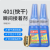 401 Quick-Drying Water-Base Cement Adhesive Plastic Stone Ceramic Crafts Wood Multi-Functional Strong Adhesive Universal Glue