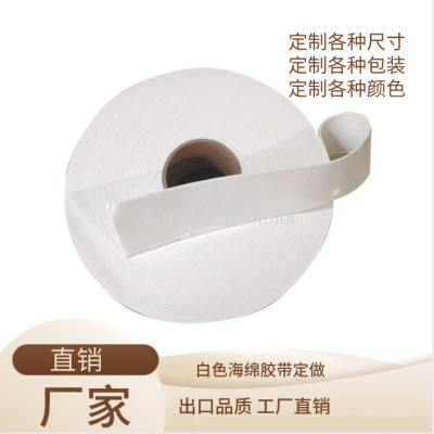 White PVC Sponge Dustproof Sealing Tape Self-Adhesive Waterproof Anti-Collision Seal Foam Sealing Shockproof Tape