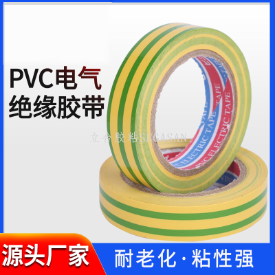 Direct-Sale Shop Electrician Self-Adhesive Tape PVC Electrical Wire Insulation Tape Waterproof Tough Widened Electrical Tape