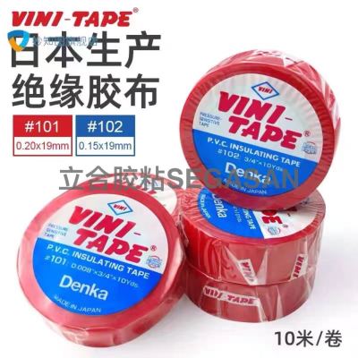 #101#102 Original Japanese I Insulation Electrical Insulation Type High Temperature Resistant PVC Tape Vini Denka