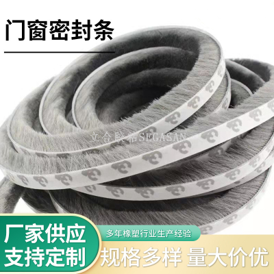 Self-Adhesive Plastic Steel Door and Window Rubber Steal Strip Strong Sticky Wool Tops Factory Direct Sales Thick Wool Tops Rubber Sealing Strip