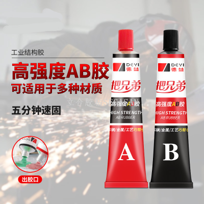 High-Strength Quick-Drying AB Strong Universal Glue Cold-Resistant Temperature-Resistant Metal Wood Glass Tile High-Adhesive Glue