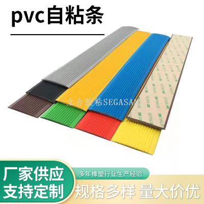 School PVC Stair Non-Slip Self-Adhesive Strip Factory Direct Sales Step Outdoor Floor Slope Closing Edge Pressing Anti-Slip Bar