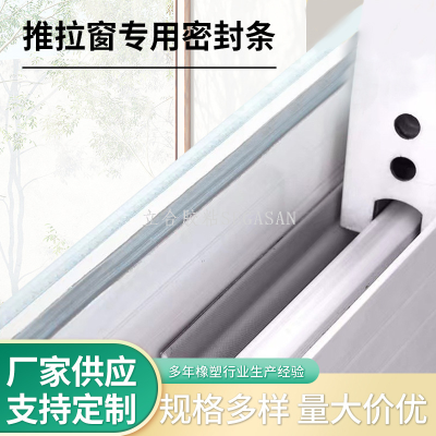 Glass Doors and Windows Gap Anti-Collision Seal Self-Adhesive Strip Wholesale Can Cut at Random Wooden Door Thermal Soundproof Windproof Insect-Proof