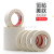 Customizable Home Decoration Socket Protective Masking Tape Non-Residual Glue Does Not Hurt the Wall Handmade DIY Temperature-Resistant Weak Sticker Tape