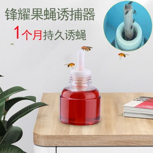 锋耀果蝇诱捕器去除驱赶果蝇诱粘剂超市水果店家用室内诱饵液陷阱