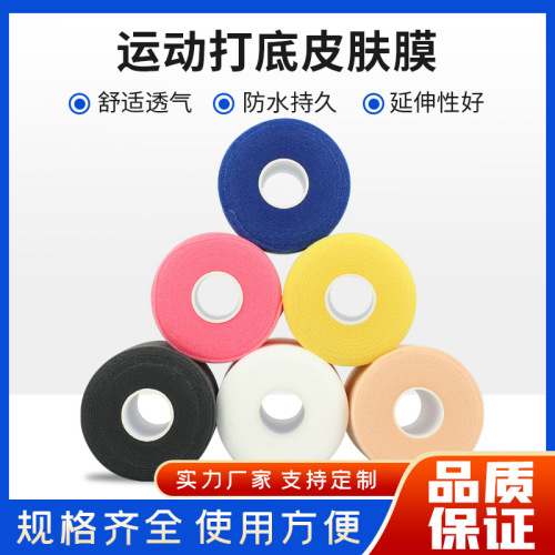 批发防水皮肤膜 彩色脚踝打底透气海绵胶带 羽毛球拍减震缓冲膜