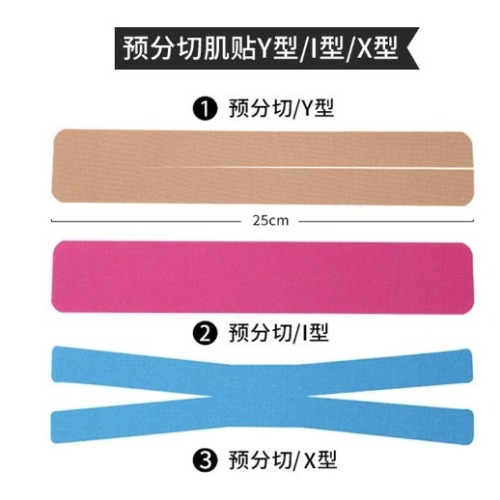直销预分切肌贴 肌肉防护贴胶布 防拉伤 韧带运动防水胶布绷带