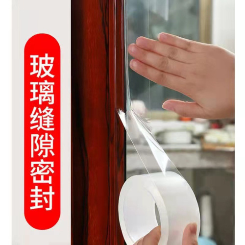 强力无痕挡风胶门窗缝隙透明单面挡风贴亚克力防风胶带