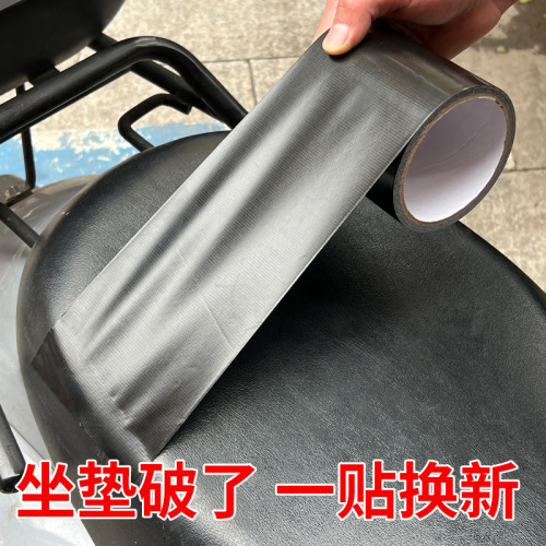 黑色布基高粘度电动车坐垫沙发补皮贴补洞贴地毯胶带皮质修补胶带