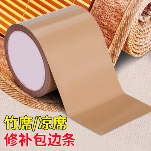 热销凉席修补贴不留胶竹席修补草席破洞修复包边保护批发布基胶带