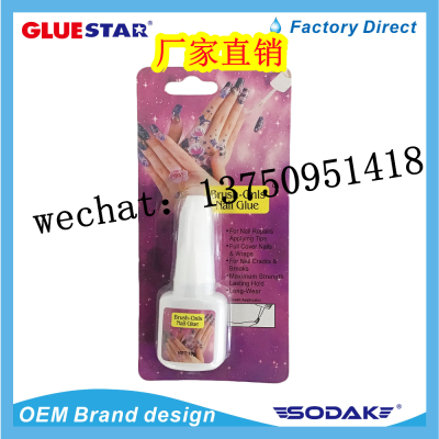 Nail Glue Glamour Nail Glue UV Polish Nail Glue Powder Card Manicure Specialized Glue