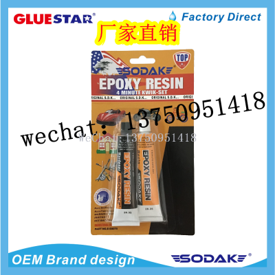AB Glue Epoxy Glue Deyi Epoxy 9905 Epoxy Metal Syringe AB Glue Aluminum Tube Epoxy AB Glue