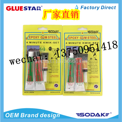 AB Glue Epoxy GlueJian Xiang Baqiang BA Qiang Bemo Aure TCM Hardox Strong AB Glue Factory