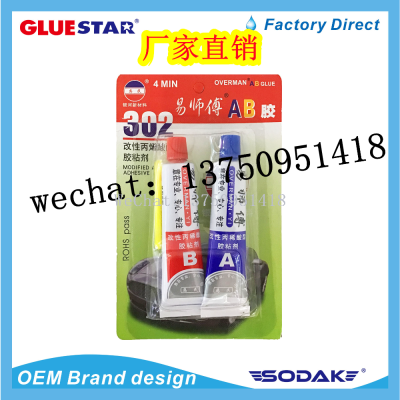 914 CPVC CEMENT GLUE PVC CPVC ABS Pipe cement adhesive for Industrial Water Treatment Piping SystemAB Glue Epoxy Glue 