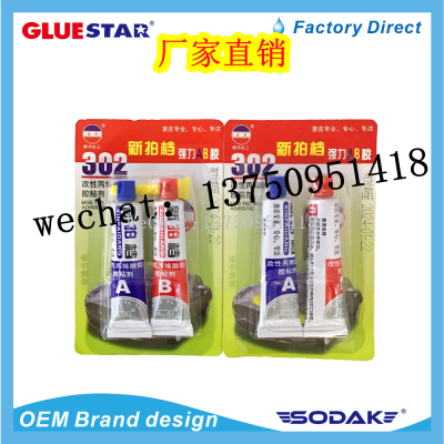 AB Glue Epoxy Glue JIANXIANG EPOXY GLUE High Temperature Forsen Modified Epoxy and Acrylic AB Glue