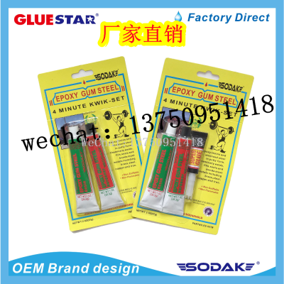 AB Glue Epoxy Glue AURE SUPER YATAI ALLURE TEPS BEMO ANTONIO yellow card AB glue manufacturers   AB  GLUE