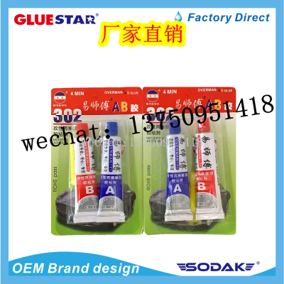 AB Glue Epoxy Glue DEYI high bonding epoxy resin ab glue epoxy steel adhesive for metal plastic with factory wholesale price