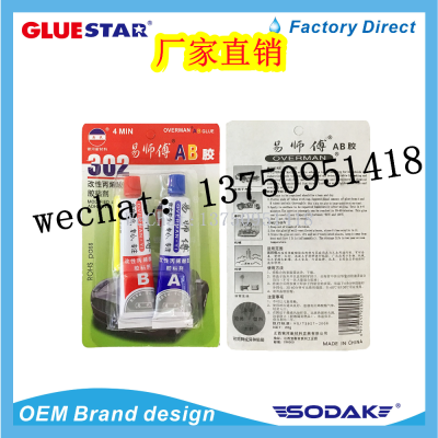 EPOXY STEEL EPOXY Affordable Resin Epoxy AB Crystal Clear Glue TransparentAB Glue Epoxy Glue 