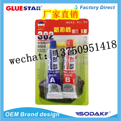 AB Glue Epoxy Glue SAY DA EPOXY STEEL EPOXY Transparent epoxy ab glue, 4 min clear epoxy steel gum OEM manufacturer