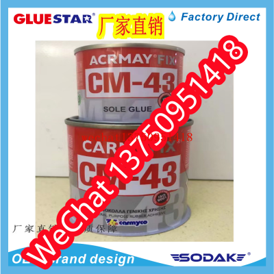 Acrmay Fix CM-43 Pvc Pipe Drain Pipe Special Glue for Water Supply Pipe Quick Adhesive Pvc Bonding
