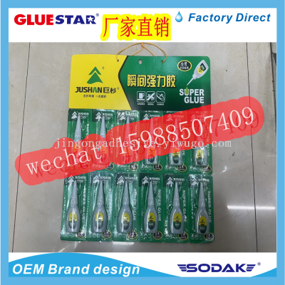 Jushan Jushan 502 Glue Bottle Instant Glue Universal Strong Adhesive Distribution Net Red Hot Sale 502 Wholesale