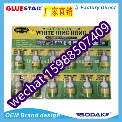 White King Kong Office All-Purpose Adhesive 502 Glue Wholesale Super Strong Quick-Drying Instant Adhesive Specialized Gl