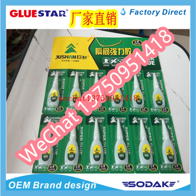 Jushan High Temperature Resistant Epoxy Resin Epoxy AB Glue Wholesale Metal Shoe Fix Quick Drying All-Purpose Adhesive A