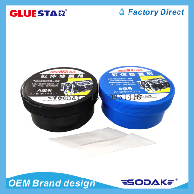 Mibao Cylinder Block Repair Agent Bonding Cylinder Block Shell Gap Repair Air Hole Pit and Other DefectsAB Glue Epoxy Glue 
